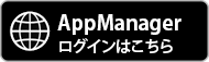 AppManager